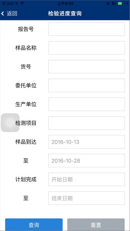 天纺标检测科技有限公司 screenshot-4