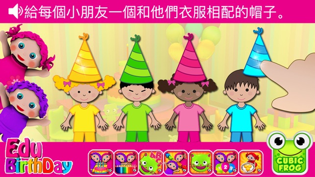 EduBirthday-講授顔色、形狀和數字的學齡前兒童游戲(圖2)-速報App