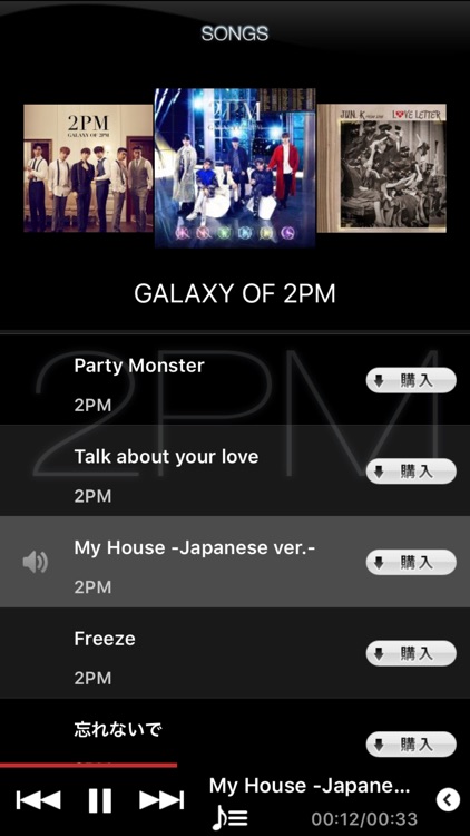 2PM 公式アーティストアプリ