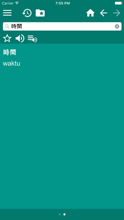Indonesian Japanese dictionary screenshot-3