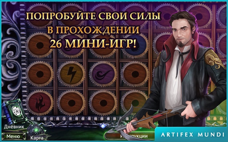 Охотник на демонов 3. Разоблачение (Full) скриншот программы 2
