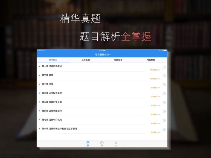 口腔执业助理医师题库 - 启明题库
