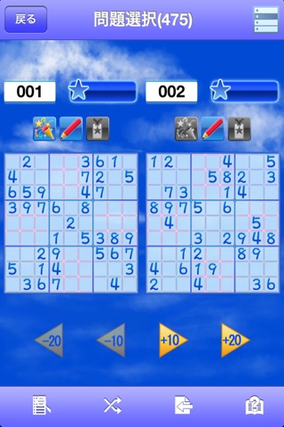 NumberPlace screenshot 2