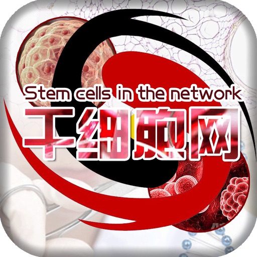 中国干细胞网