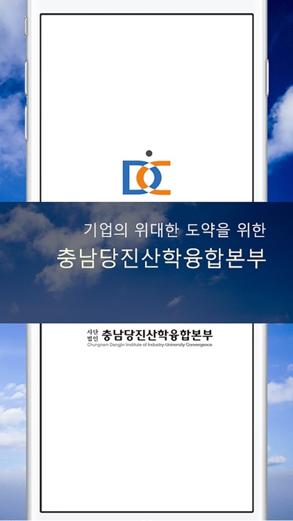 충남당진산학융합본부 SNS