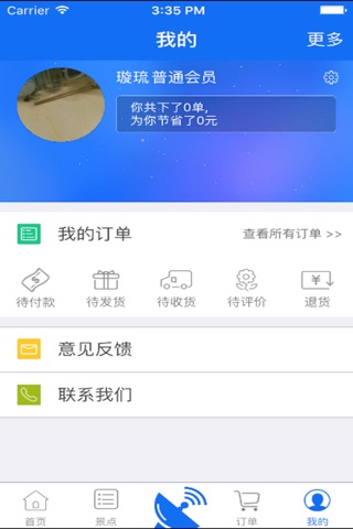 中国天眼 screenshot 2