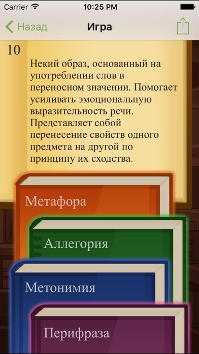 Литератор! Викторина по Книгамのおすすめ画像5