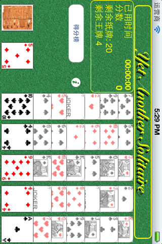 Yet Another Solitaire screenshot 2