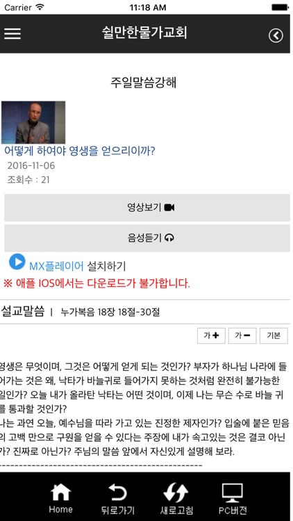 대구쉴만한 물가교회