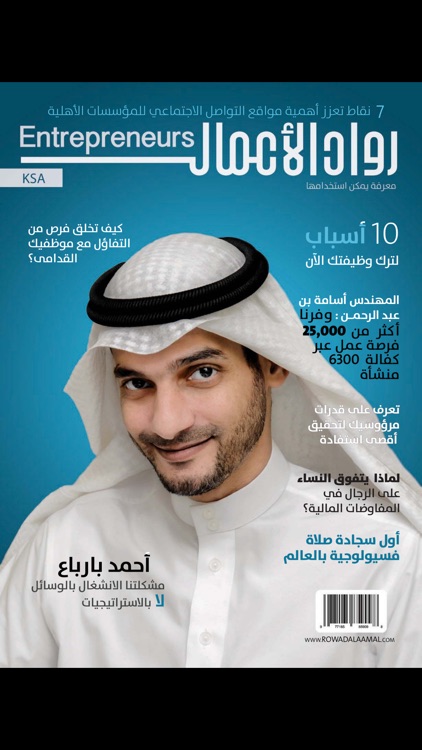 Entrepreneurs KSA