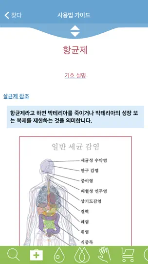 Screenshot von Modern Essentials Korean auf dem iPhone 2