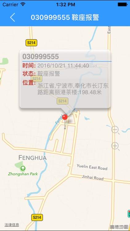 波导车卫士 screenshot-4