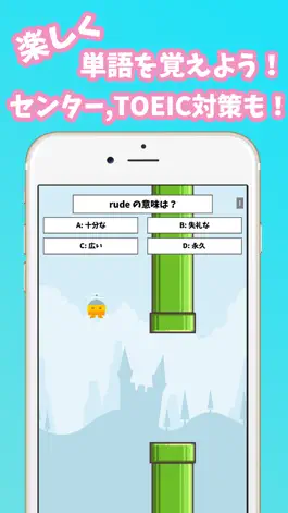 Game screenshot 遊んで覚える英単語 for 高校・大学受験・TOEIC mod apk