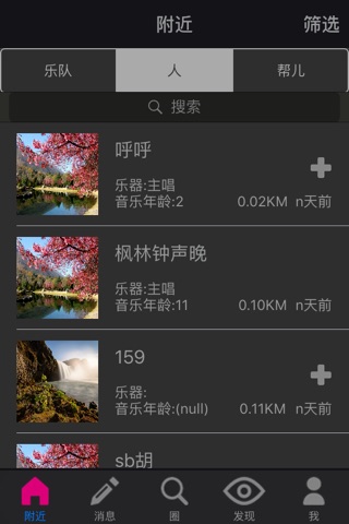 in乐 screenshot 2