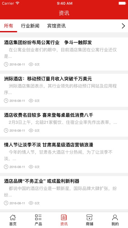 荆州宾馆 screenshot-3