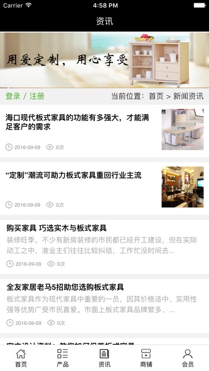 山东板式家具网