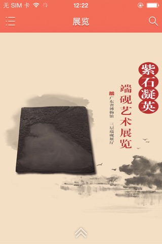 指尖粤博 screenshot 4