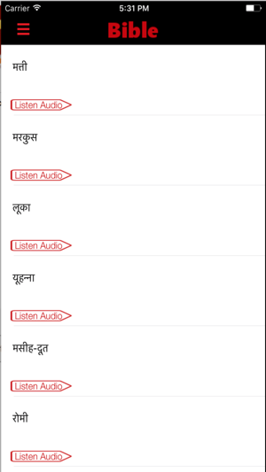 Maithili Bible (Audio)(圖5)-速報App