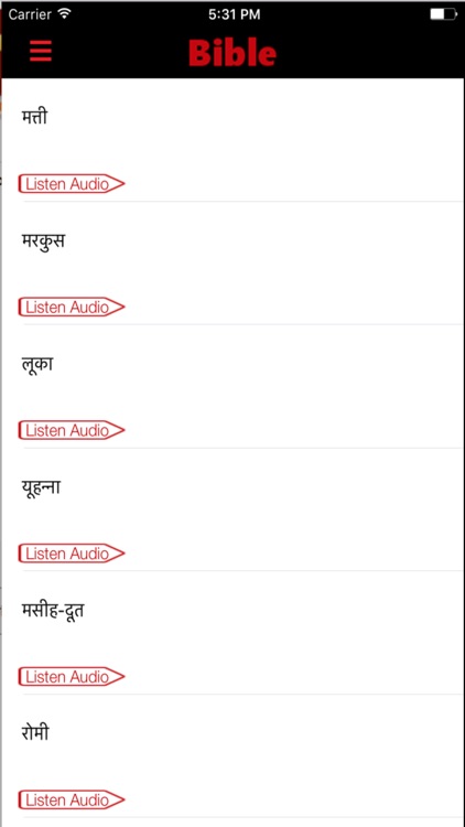 Maithili Bible (Audio) screenshot-4