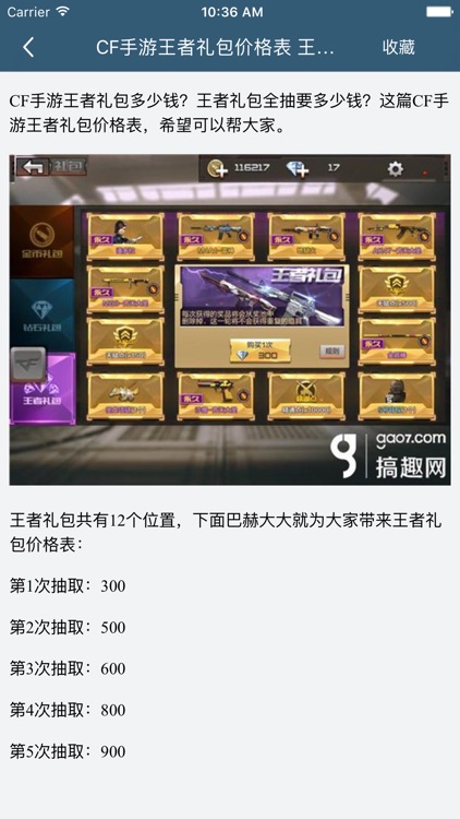 柚子攻略 for cf穿越火线