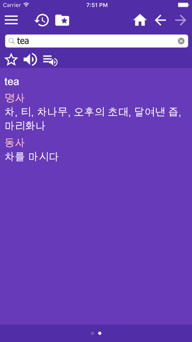 English Korean dictionary screenshot 2