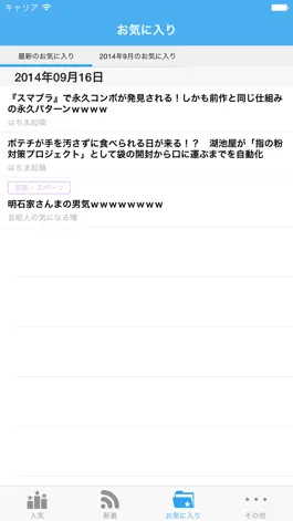 Game screenshot 軽量！2chまとめ apk