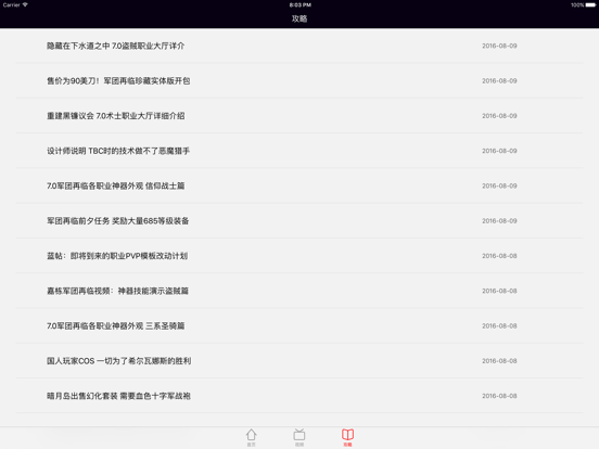 Screenshot #6 pour 第一视角 - for魔兽世界