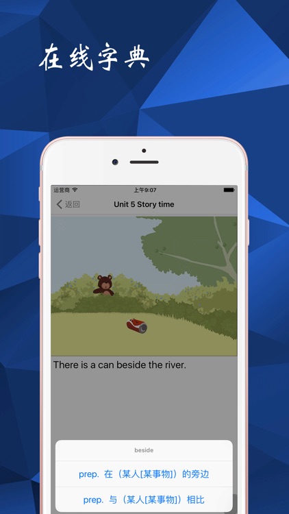 英语5年级上-人教PEP版 screenshot-3