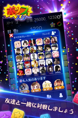 Pop the Star(Young Version)-popping stars screenshot 2