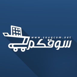 Souqcom - سوقكم