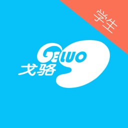 戈骆心理学生版