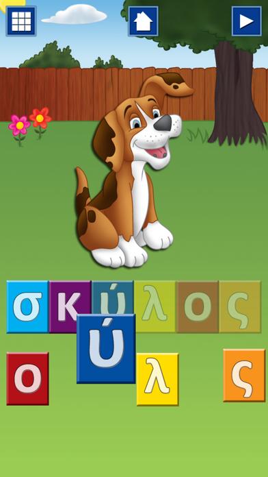 First Greek Words - Οι Πρώτες μου Λέξεις Ελληνικά Screenshot