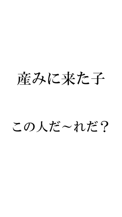 芸能人名クイズ脳トレ 全824問のおすすめ画像4