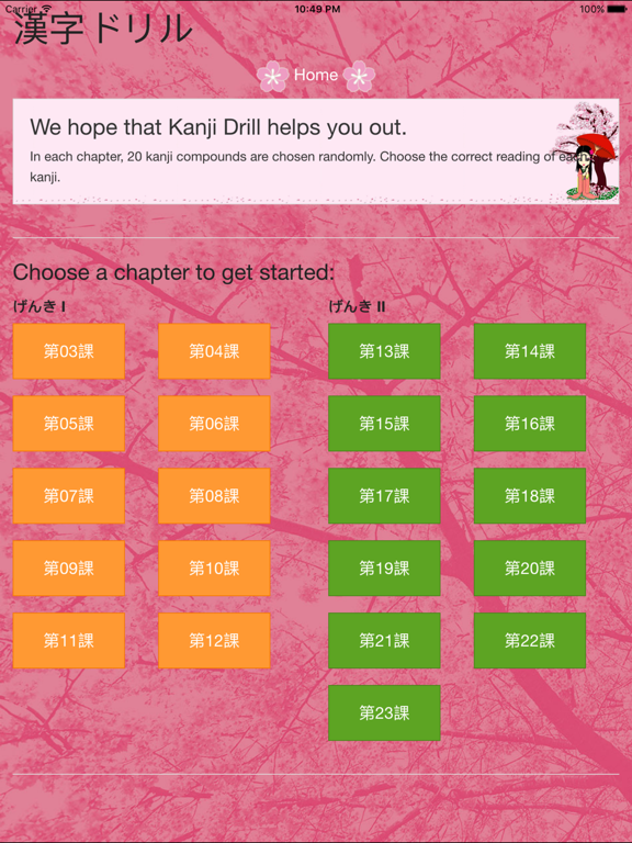 Screenshot #5 pour Nihongo Drill