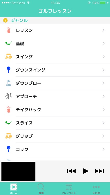 ゴルフレッスン 無料動画