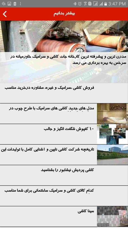 پخش ایرانیان screenshot-4