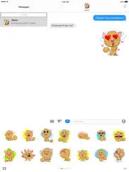 Кот Сэм (ДругВокруг) айпад изображения 2