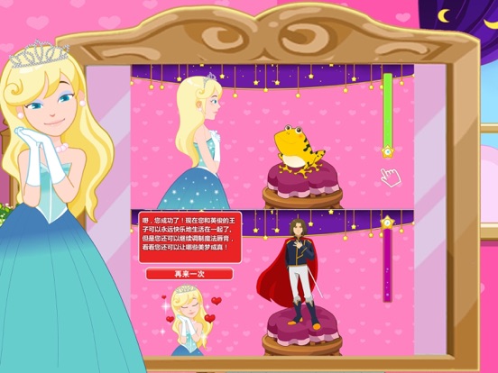 Screenshot #6 pour Magie Frog Prince jeu