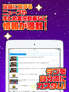 クラロワ究極攻略 for クラッシュロワイヤル screenshot 6