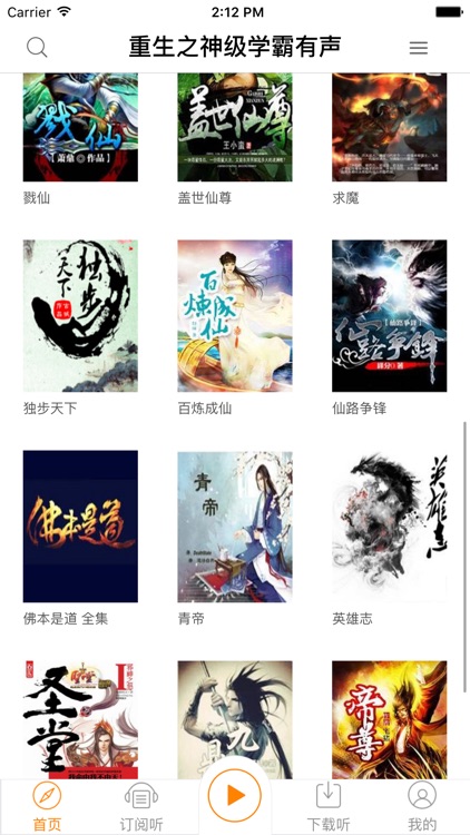 重生之神级学霸[有声小说]-三胖著