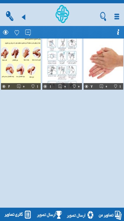 سفيران سلامت لرستان screenshot-4