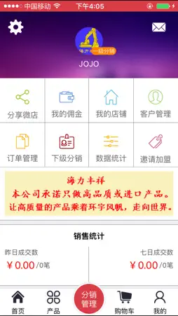 挖机配件 screenshot 3