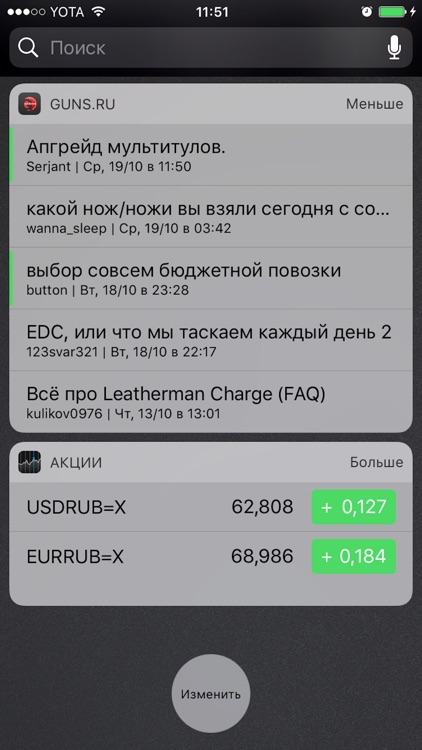 Guns.ru Reader screenshot-4
