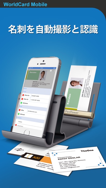 WorldCard Mobile - 名刺認識管理