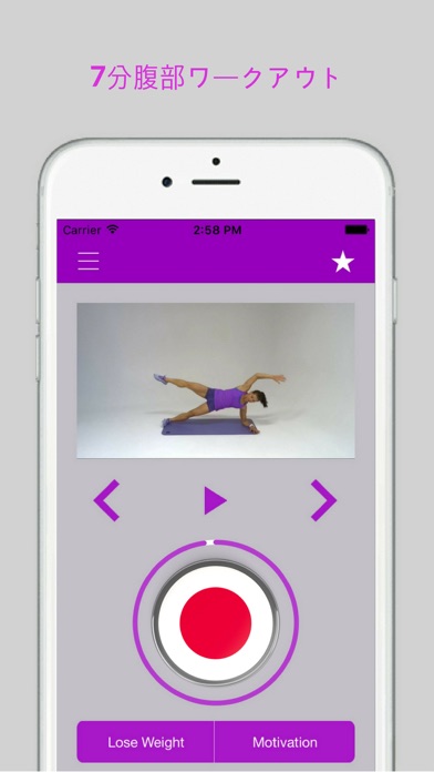 7分腹部ワークアウト腹のワークアウトルーチ... screenshot1