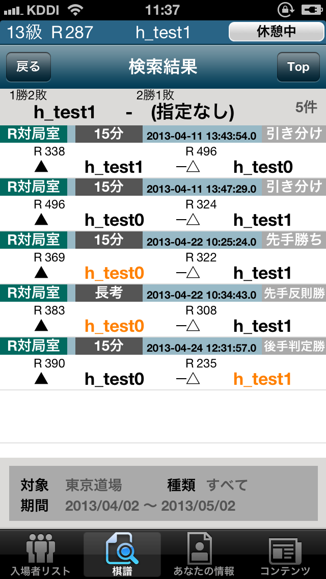 将棋倶楽部24 screenshot1