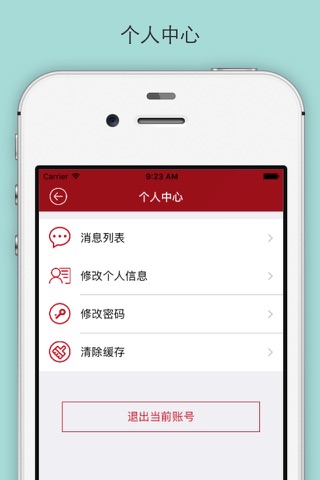 学术评审 screenshot 3