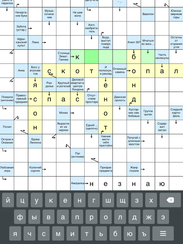 Сканворды.