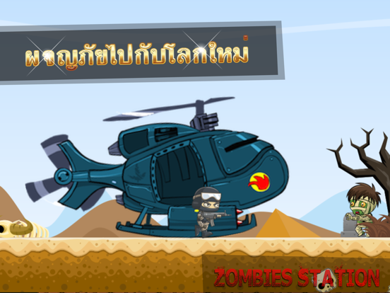 Screenshot #5 pour เกมยิงซอมบี้