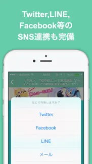 ブログまとめニュース速報 for アニメ・声優・まんが айфон картинки 4